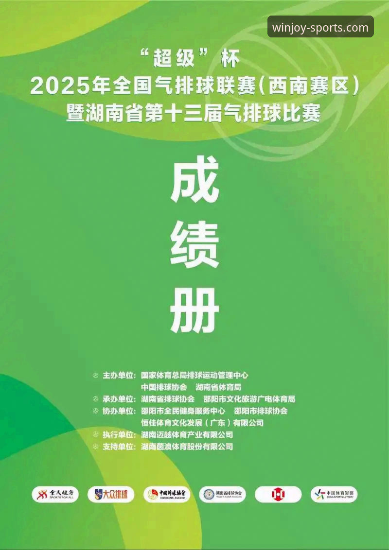 盈嘉体育在线体育：4个关键维度解析赛事投注平台新趋势