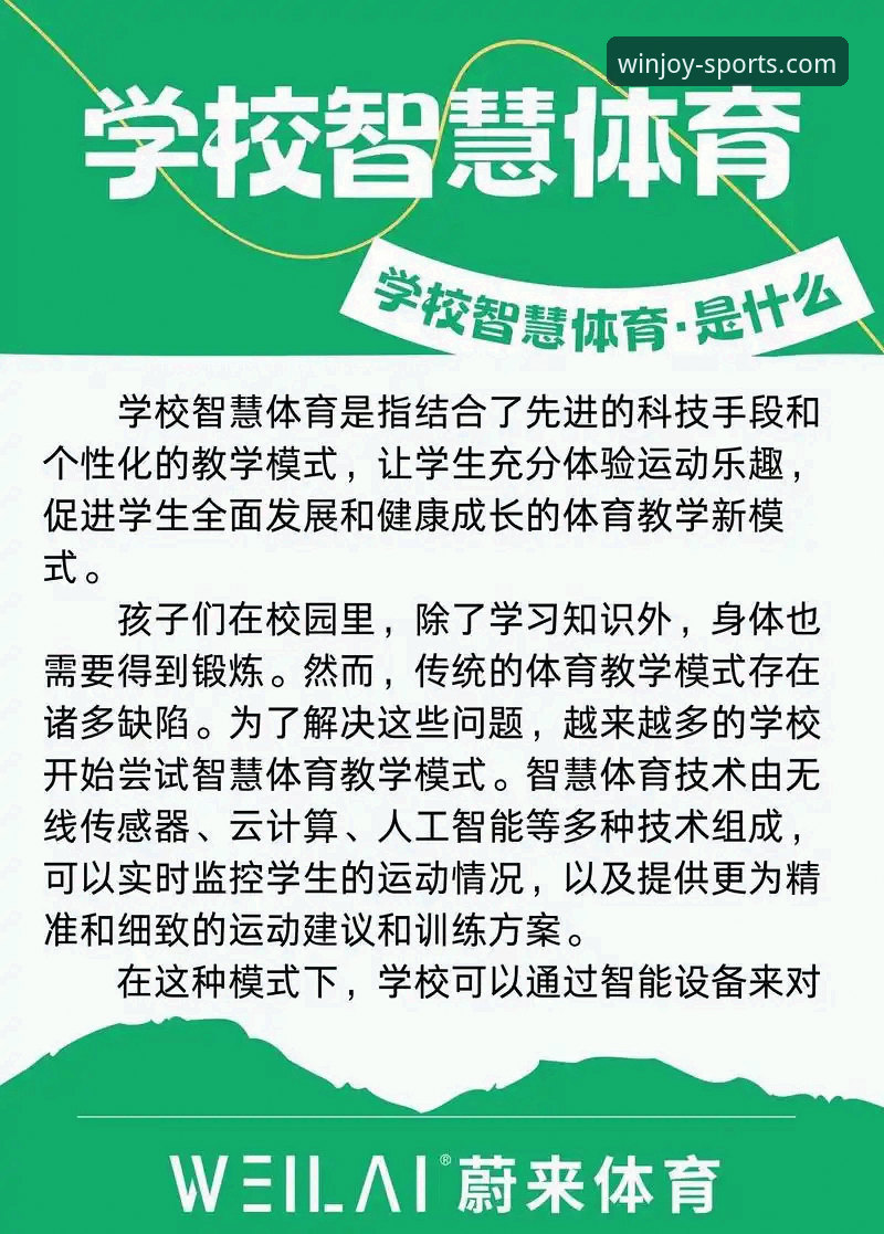 盈嘉体育平台特色 盈嘉体育平台特色究竟如何?为什么它成为赛事投注平台的首选?
