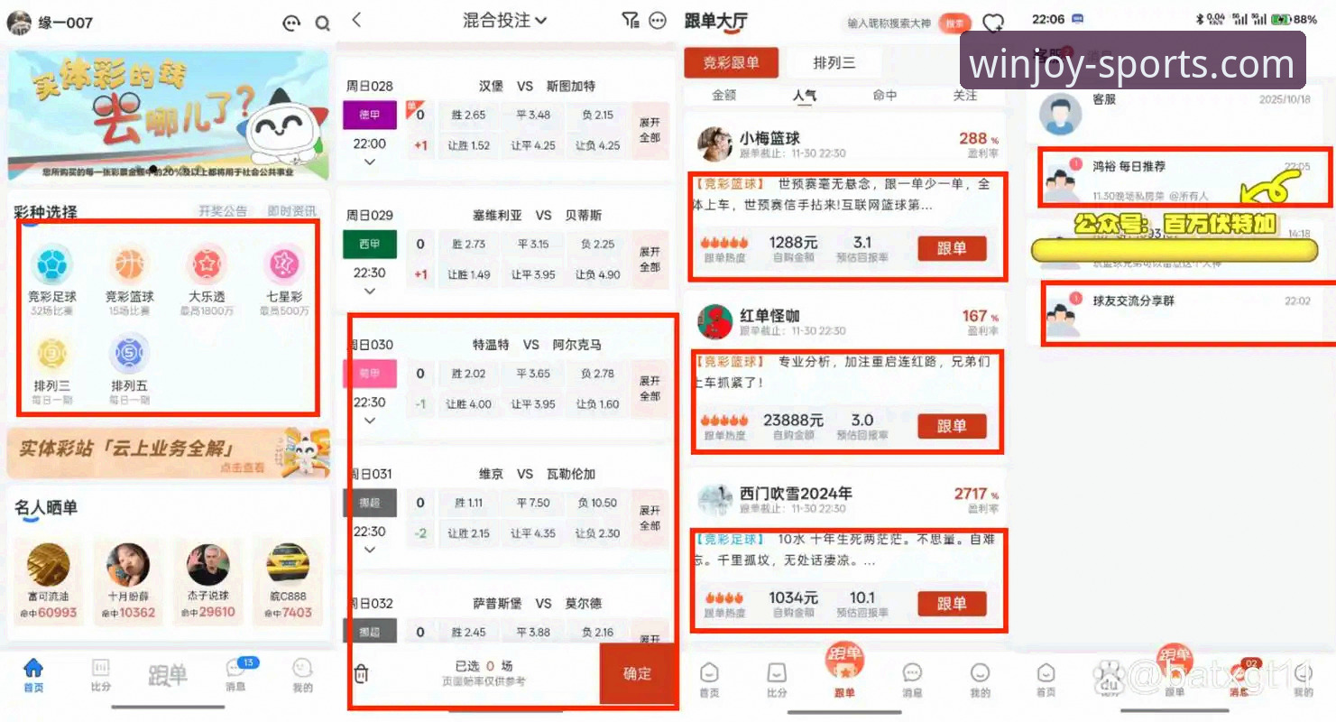 盈嘉体育手机版全面评测：从下载到投注的新手实战指南