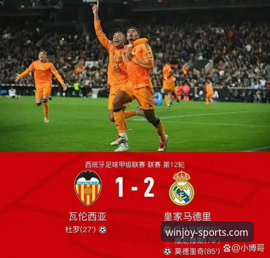 为什么马竞青训球员能在梅斯塔利亚球场终结瓦伦西亚保级希望？